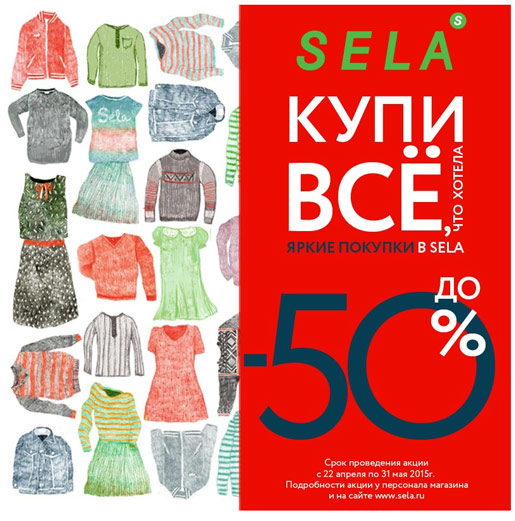 SELA    50%