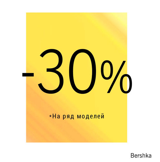   Bershka