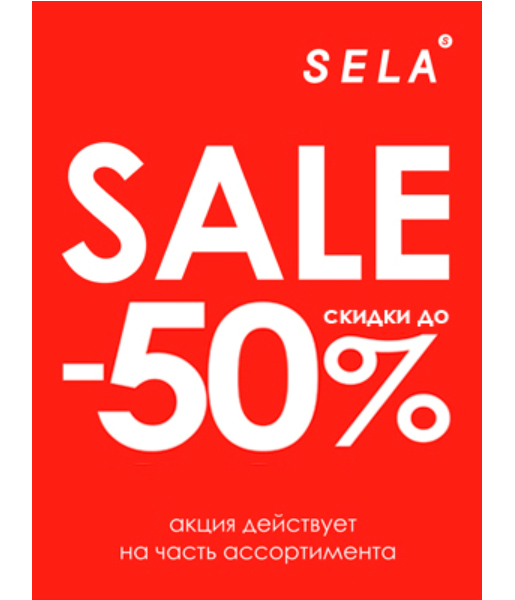 -50%  SELA!