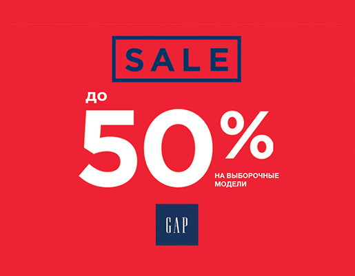 Sale  Gap