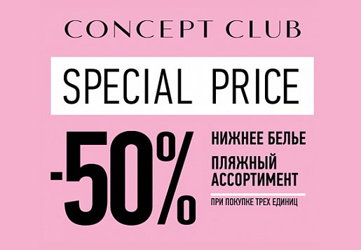 Special Price