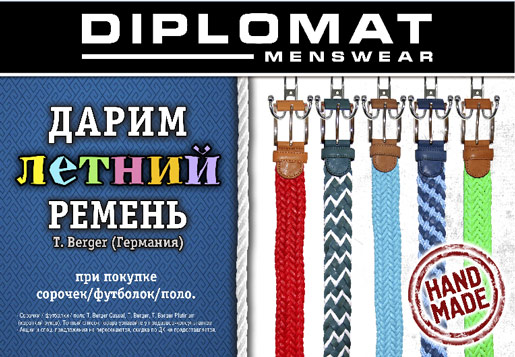     DIPLOMAT