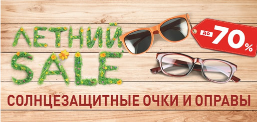  SALE  -70%