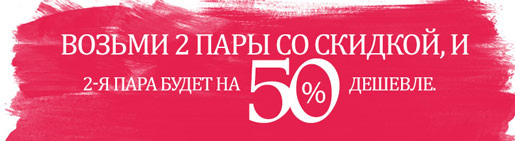 -50%  Deichmann