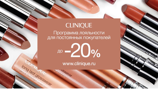   Clinique