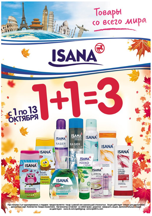 1+1=3     ISANA!