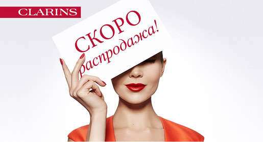    Clarins.ru. 