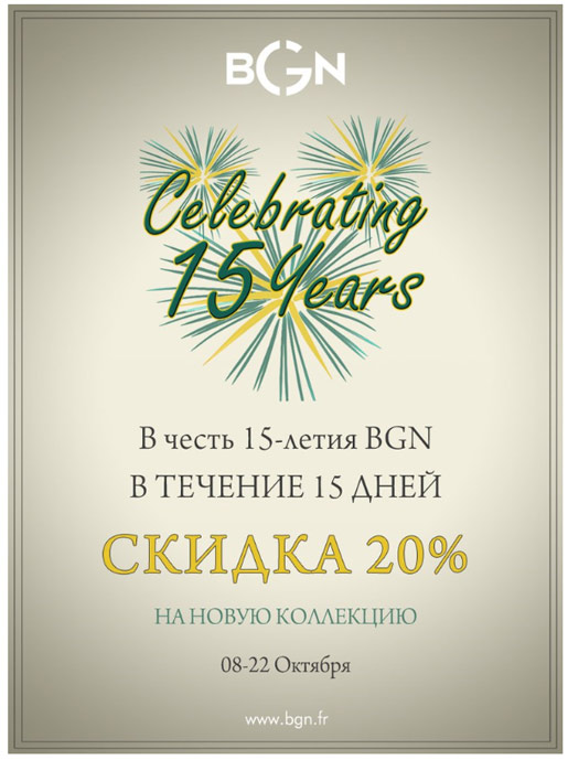 BGN   -20%