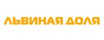 В магазине «Львиная Доля» новая коллекция осень-зима 2011-2012