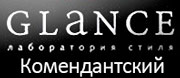 GLANCE Комендантский