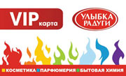 Купи на 999 руб., получи VIP карту в подарок!