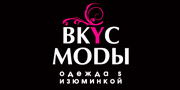 Открытие нового магазина Вкус Моды
