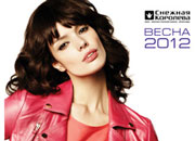 Коллекция весна-лето 2012 уже в продаже