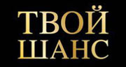 Твой шанс в Джельсомино cafe