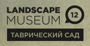 Landscape Museum 12