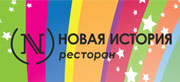 Танцы в ресторане «Новая История»