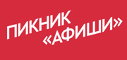 Отдых для меломанов
