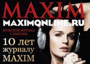 10 лет журналу MAXIM