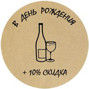В День Рождения от Franza Philibert