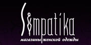 Новые осенние коллекции в «Симпатика»