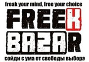 FREE’k bazar возвращается
