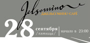 Иванушки International в Джельсомино cafe