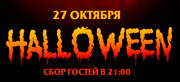 Halloween в пабе «Abeerdeen»