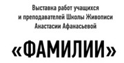 Живопись  для всех