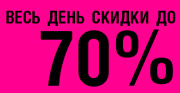 Клиентский день 