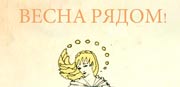 Весенний weekend в Арке