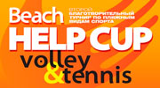 HELP CUP 2013
