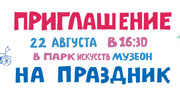 Торжественное празднование Каталога ИКЕА 2014