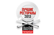 Time Out    2013