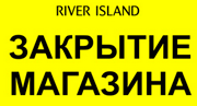 Закрытие магазина River Island