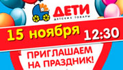 Праздник в магазине  