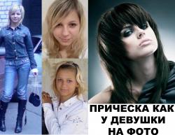 Катя