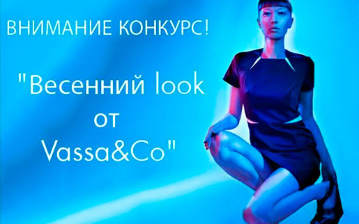 LOOK  VASSA&CO