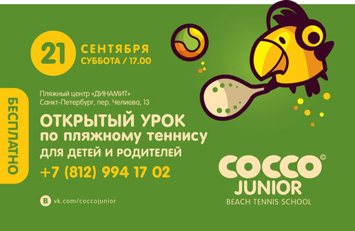 COCCO Beach Tennis Club