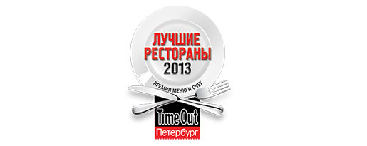 Time Out    2013