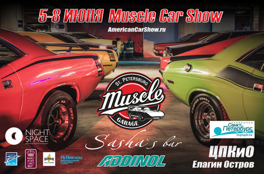  Muscle Car Show