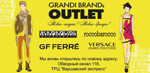 Grandi Brands OUTLET