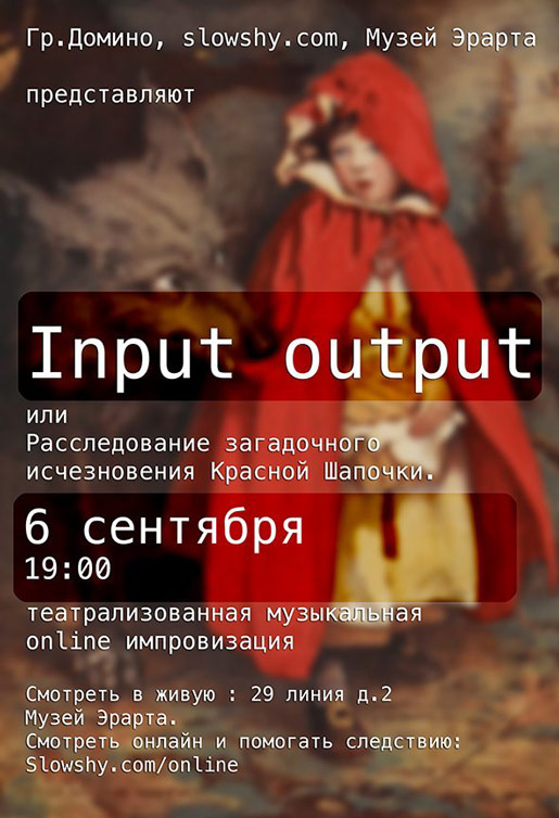    input/output