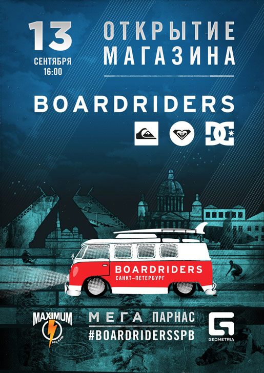 Boardriders SPb