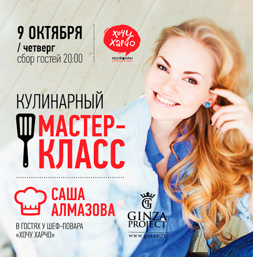 Мастер афиша. Мастер класс афиша. Мастер класс по фото афиша. Анонс мастер классов. Афиши мастер класс по дизайну.