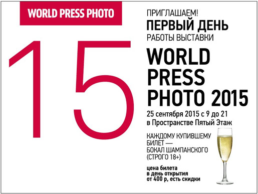 World Press Photo 2015