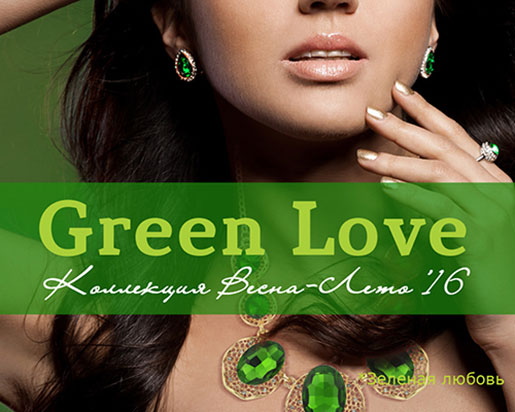 Green Love.